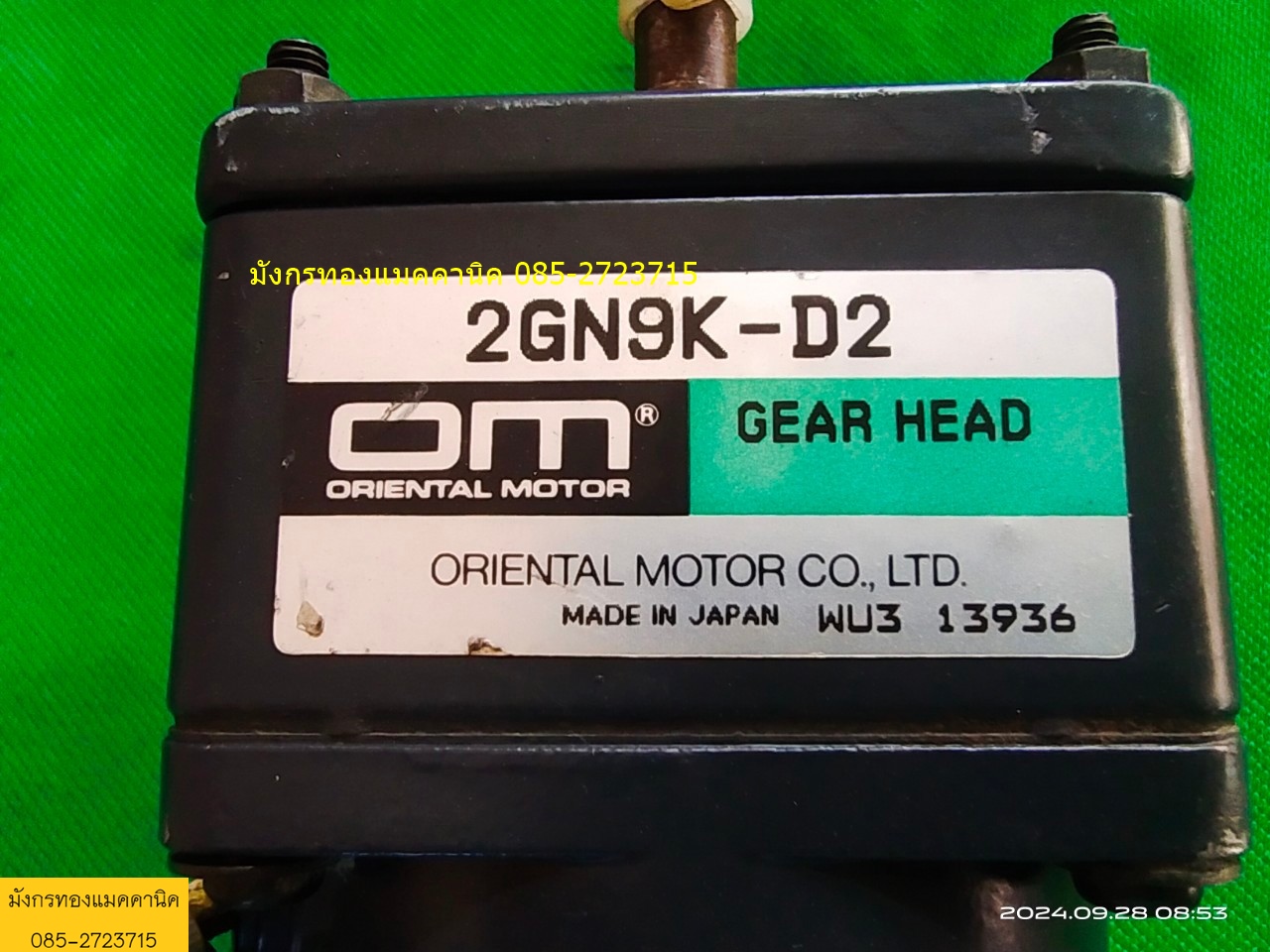 มอเตอร์เกียร์ Oreintal moter ขนาด 6W ใช้ไฟ 100V ความเร็วรอบ 155 รอบต่อนาที มีหม้อแปลงให้