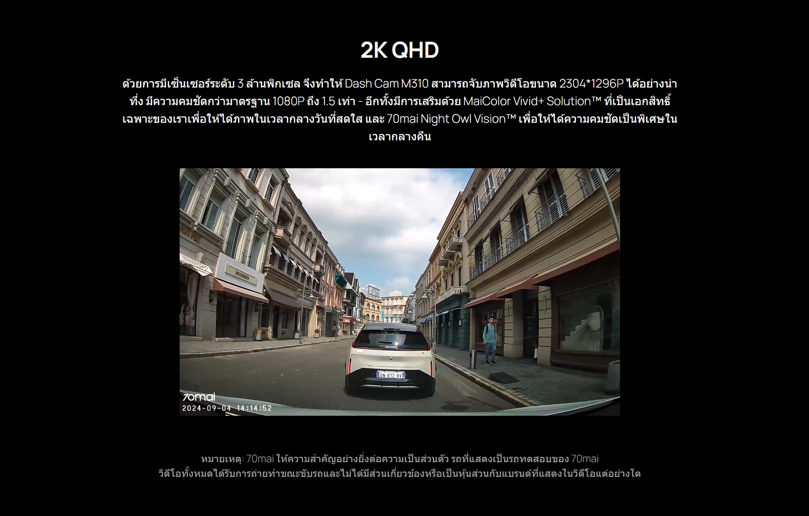70mai M310 กล้องติดรถ Dash Cam กล้องติดรถแบบกล้องหน้า 1296P BY BILLIONAIRE SECURETECH M310