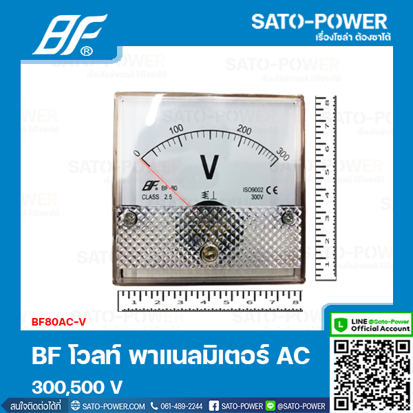 BF80AC-V 300V/500V โวลท์ พาแนลมิเตอร์ Volt Panel Meter 80x80 mm มิเตอร์เข็ม โวลท์มิเตอร์ หน้าจอวัดแรงดันไฟฟ้าAC เครื่องมือวัดแรงดันAC VoltMeter AC