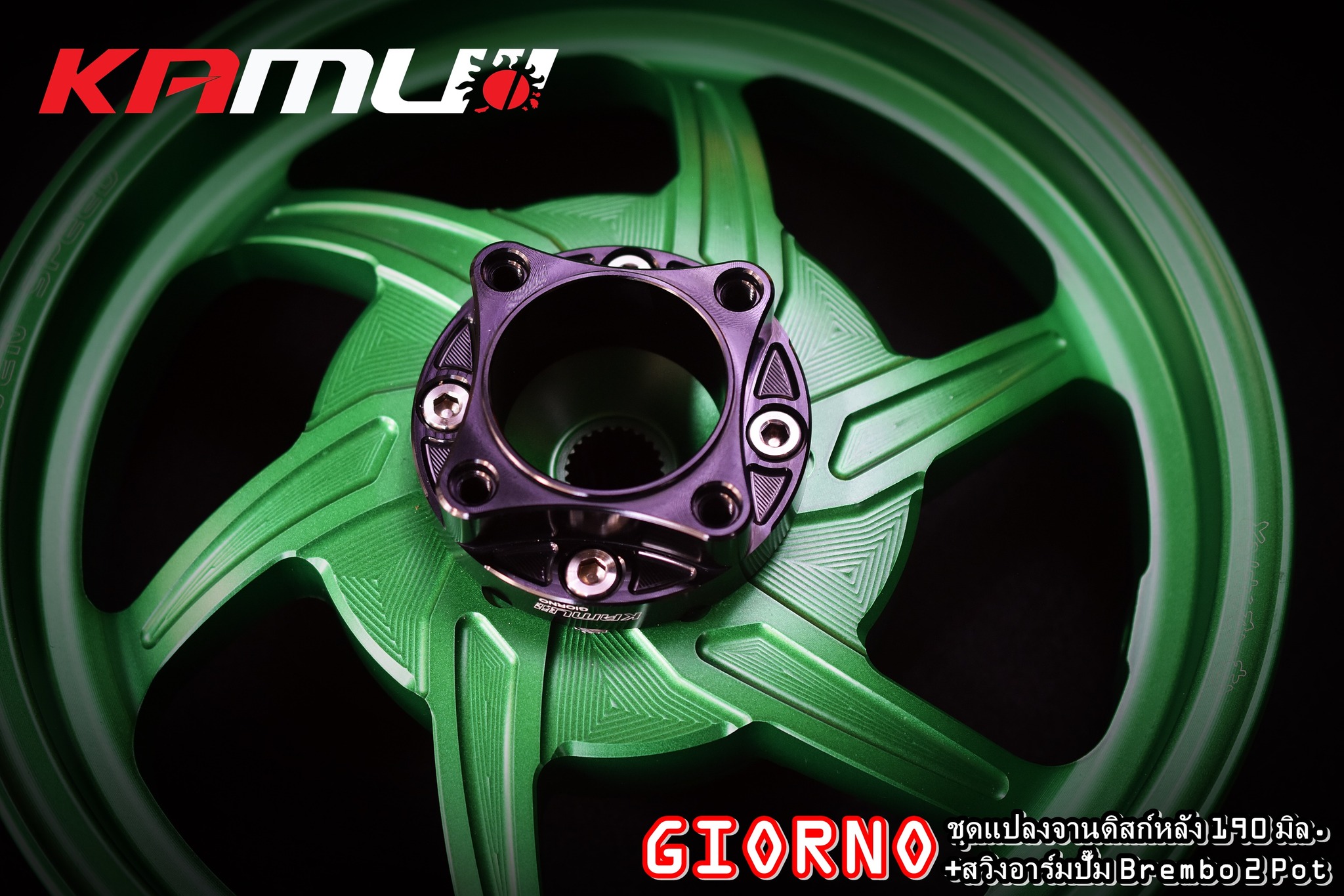 ชุดแปลงดิสก์หลัง + สวิงอาร์ม ปั๊ม Brembo 2 pot GIORNO+ - งานไทยแท้ เกรดพรีเมี่ยม - ผลิตจากวัตถุดิบคุณภาพสูงด้วยเครื่องจักรที่ทันสมัย - มีความสวยงาม แข็งแรง ทนทาน ไม่มีไม่ได้แล้ว ล้อแม็ก หน้า+หลัง รุ่นจานหลัง + สเปเซอร์จานหลัง ราคา 14,000 บาท สวิงอาร์ม รุ่