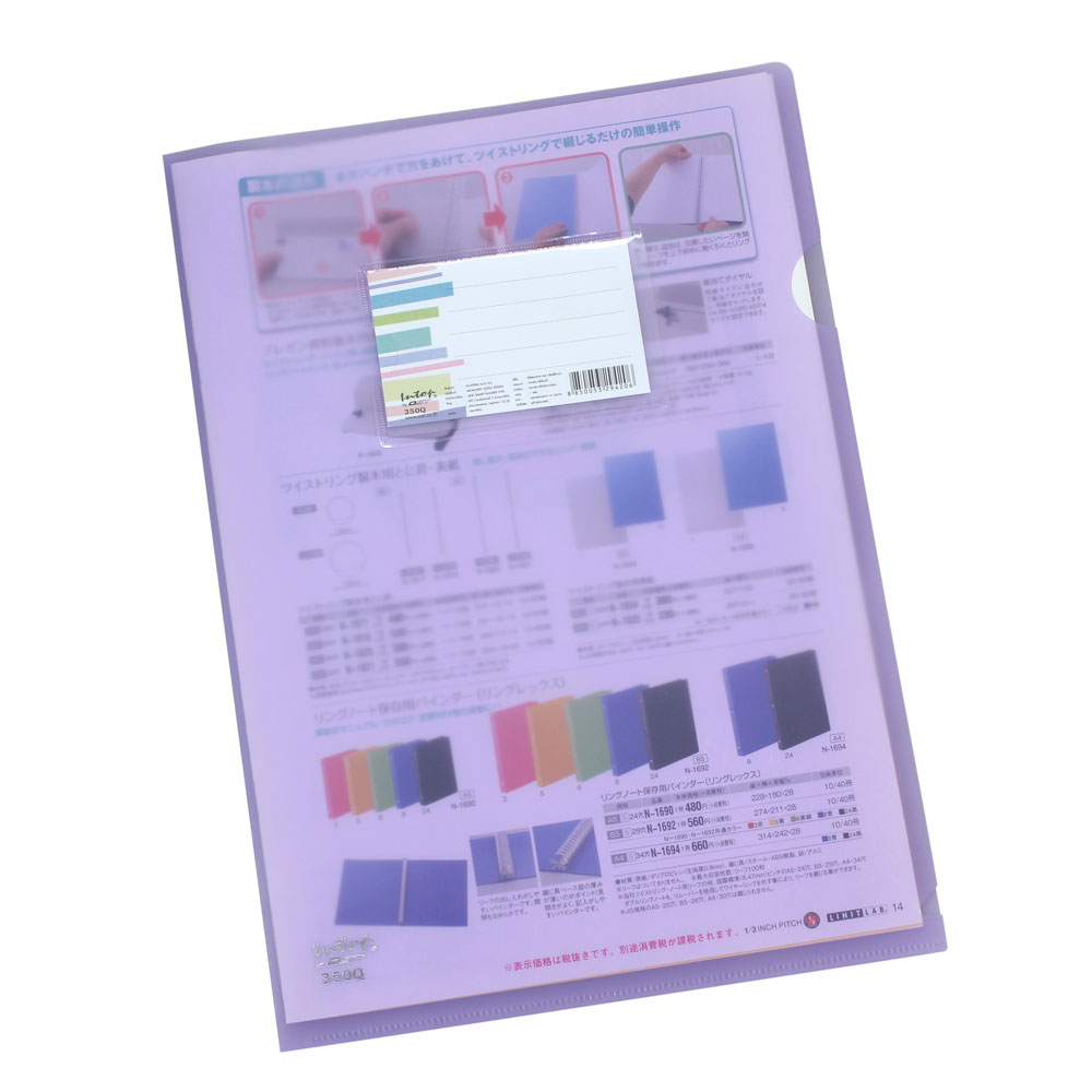 แฟ้มซอง A4 มีช่องนามบัตร สมาร์ทไฟล์ 350Q