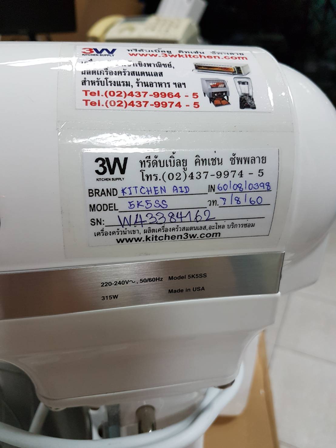 KITCHEN AID 5K5SS PLANETARY MIXER HAVY DUTY เครื่องตีแป้ง