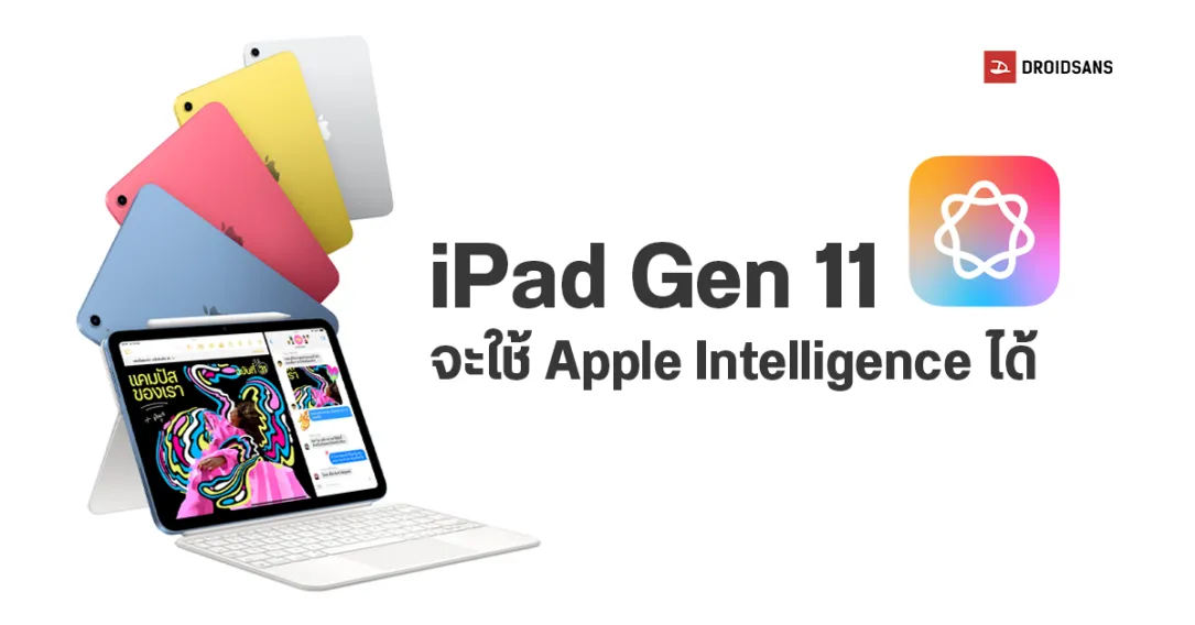 รับซื้อ ipad gen 11 เชียงใหม่ ที่ไหน!!