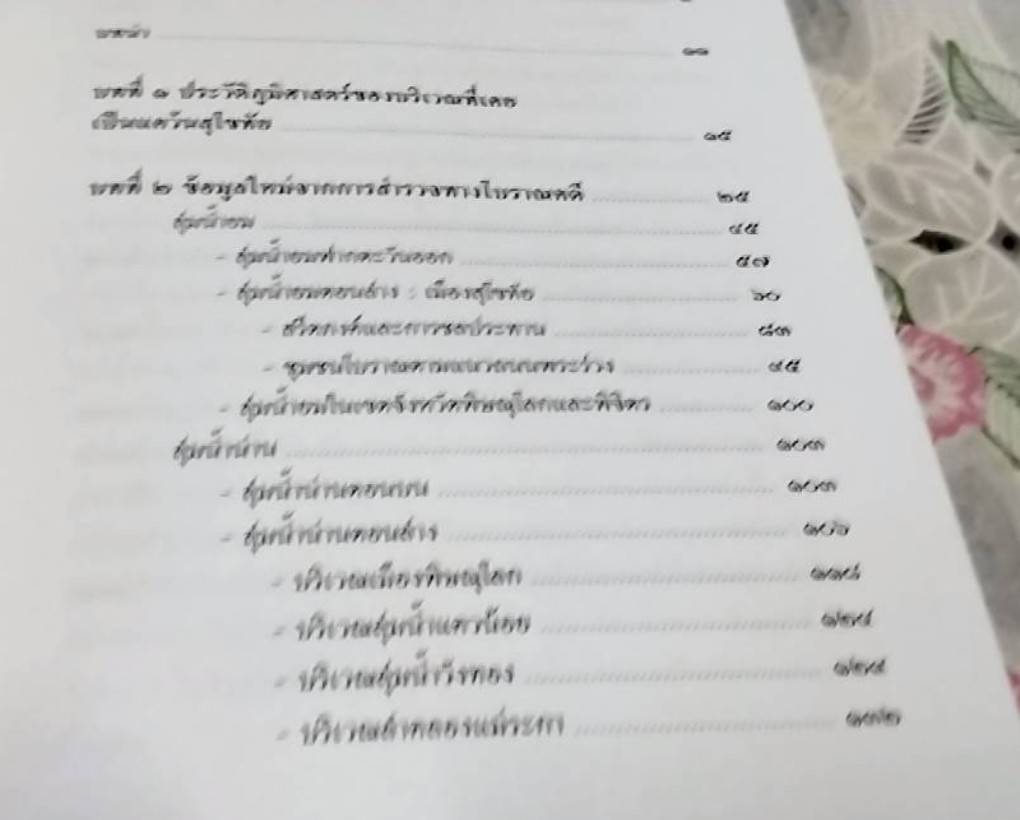 เมืองโบราณในอาณาจักรสุโขทัย