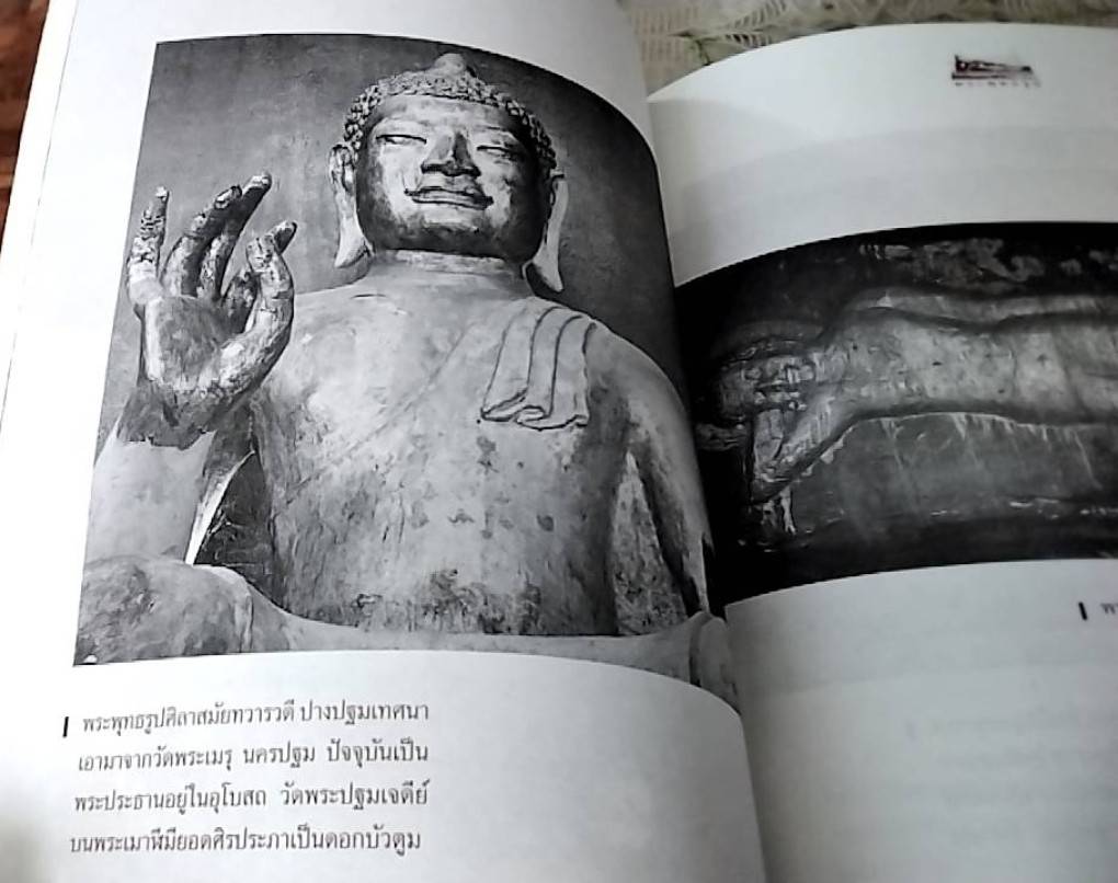 พระพุทธรูป