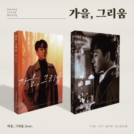 [PRE-ORDER] HWANG YOUNG WOONG - 1st Mini Album "FALL AND YEARNING"