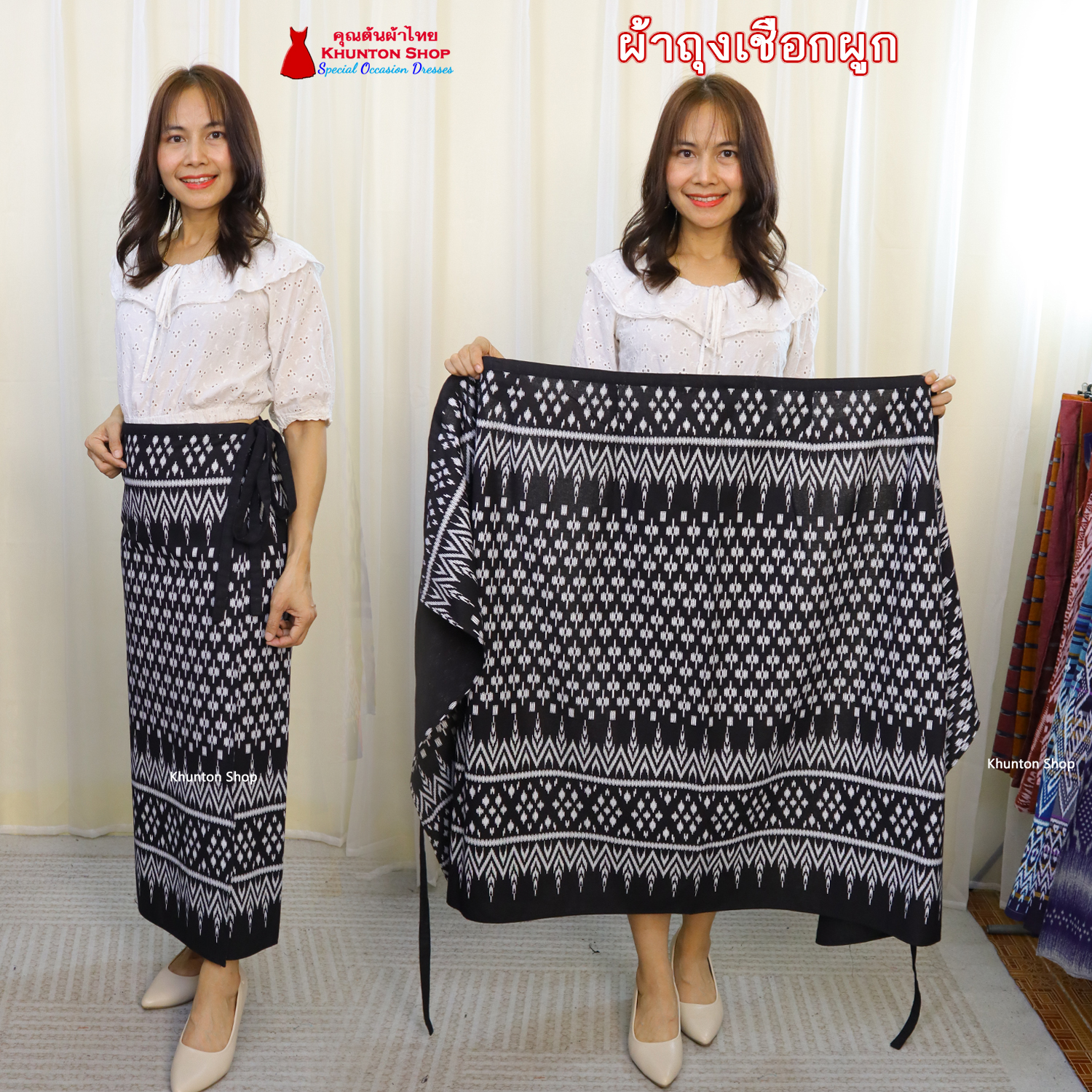 18E- ผ้าถุงสำเร็จรูป กรโปรงผ้าถุง แบบเชือกผูก ไซส์ใหญ่ ฝ้ายพิมพ์ลาย ผ้าหมักโคลน ฝ้ายคราม สีดำ