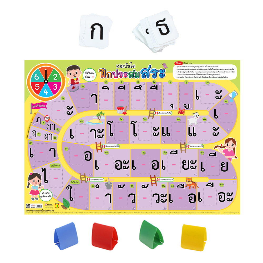 Thai Vowels Snakes and ladders game ET-659