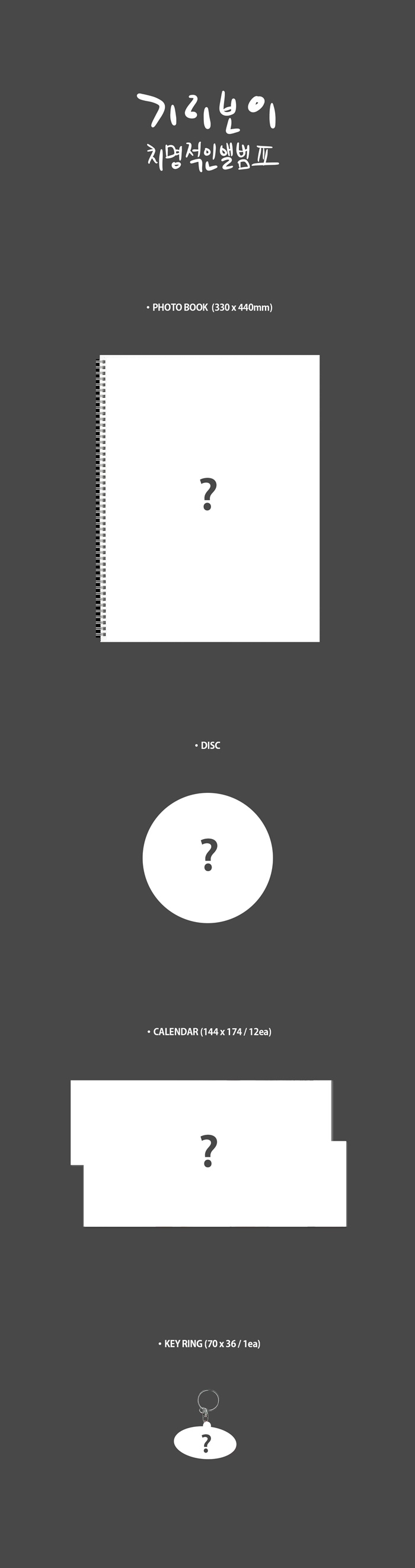 [PRE-ORDER] GIRIBOY - 7th Album "치명적인 앨범 Ⅲ"