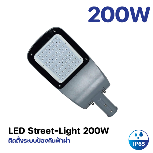 โคมไฟถนน LED 200W Model. GT-JR-200W-W