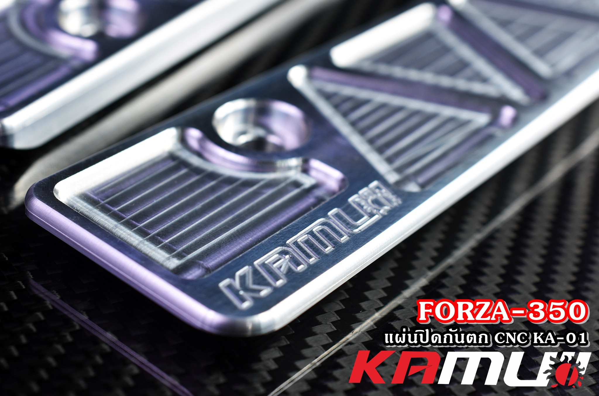 ปิดกันตกForza 350 งาน CNC KA-01