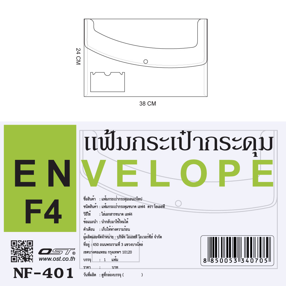 Horizontal Snap Button Plastic Envelopes Translucent Colors