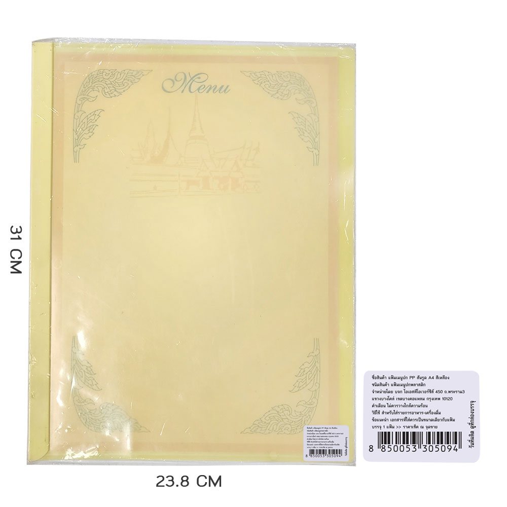 Slide Binder Menu Display Book