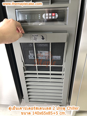 ตู้แช่เย็นสเตนเลส ชนิดเคาท์เตอร์ 2 ประตู กว้าง 140 cm (chiller)