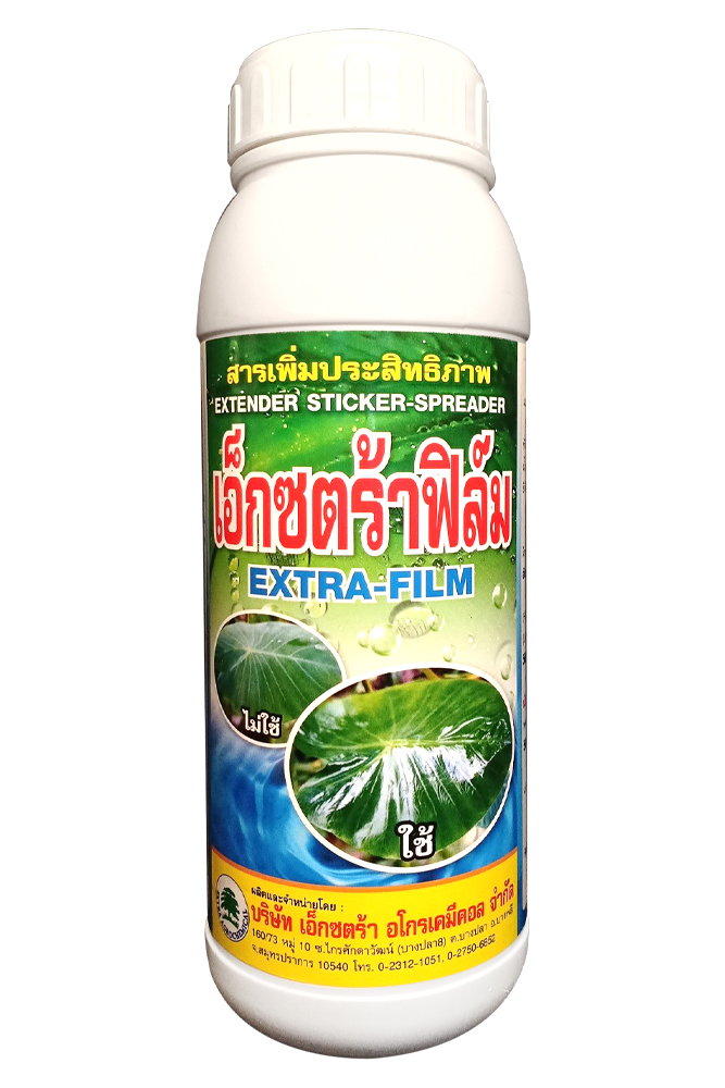 EXTRA FILM สารเพิ่มประสิทธิภาพ สารจับใบ เอ็กซตร้าฟิล์ม บรรจุ 1000 ml x12 ขวด