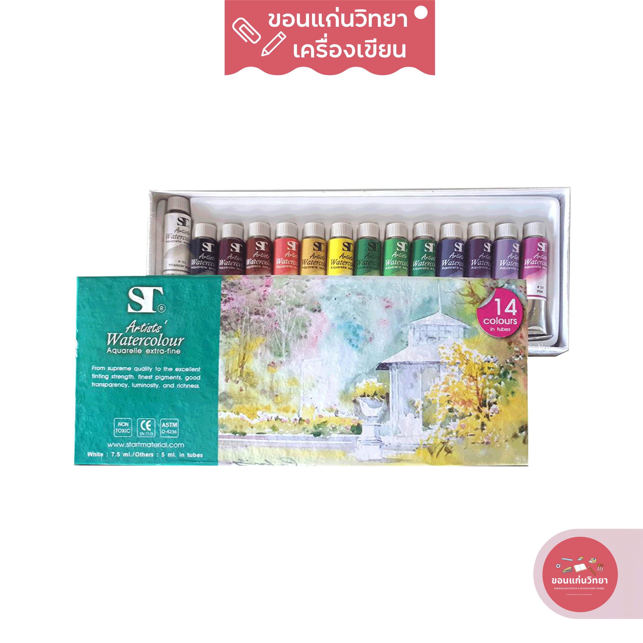 สีน้ำ Water Colours เอสทีอะคริลิค ST Acrylic แบบหลอดสแตนเลส ชุด 14 สี จำนวน 1 กล่อง