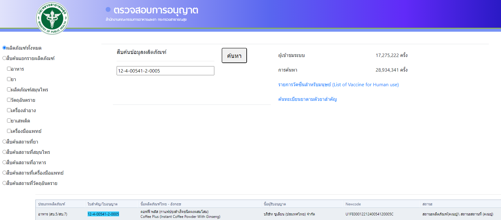 (ซื้อ 3 ราคาพิเศษ) (1ถุง/84ซอง) ZHULIAN Coffee Plus โสมซูเลียน คอฟฟี่ พลัส กาแฟผสมโสม ปรุงสำเร็จรูป