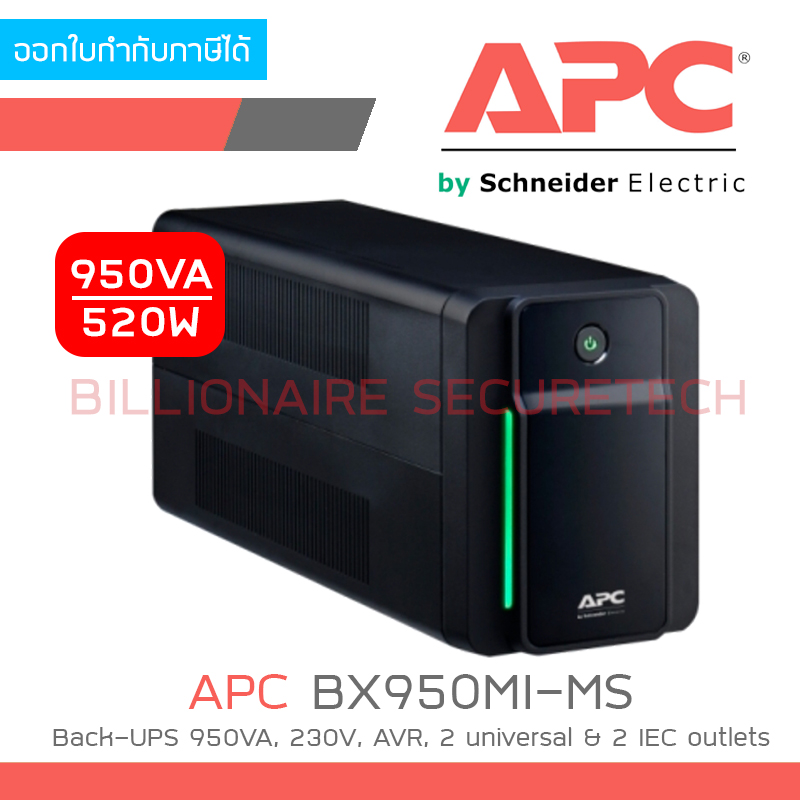 APC BX950MI-MS เครื่องสำรองไฟ Back-UPS 950VA, 230V, AVR, 2 universal & 2 IEC outlets BY BILLIONAIRE SECURETECH BX950MI-MS