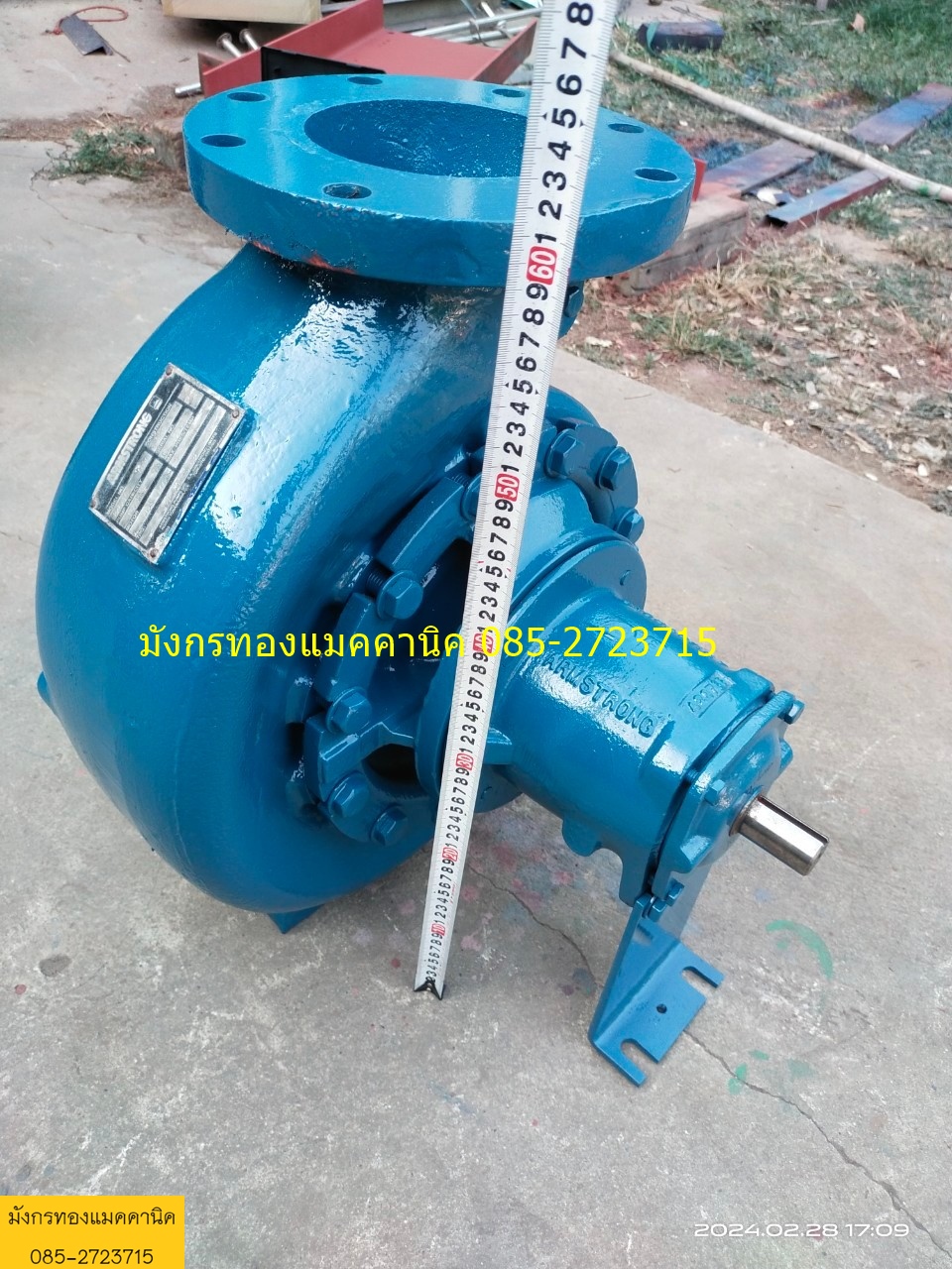 ปั๊มน้ำ ARMSTRONG made in Canada ขนาด 8x6 นิ้ว เพลา 28 มม. ส่งสูง 15 เมตร ได้ปริมาณน้ำสูงสุด 5670 ลิตรต่อนาที ใช้กับมอเตอร์ได้ 40 แรง หรือเครื่องยนต์ 120 แรง ใบพัดทองเหลือง แมคคานิคอลซีล