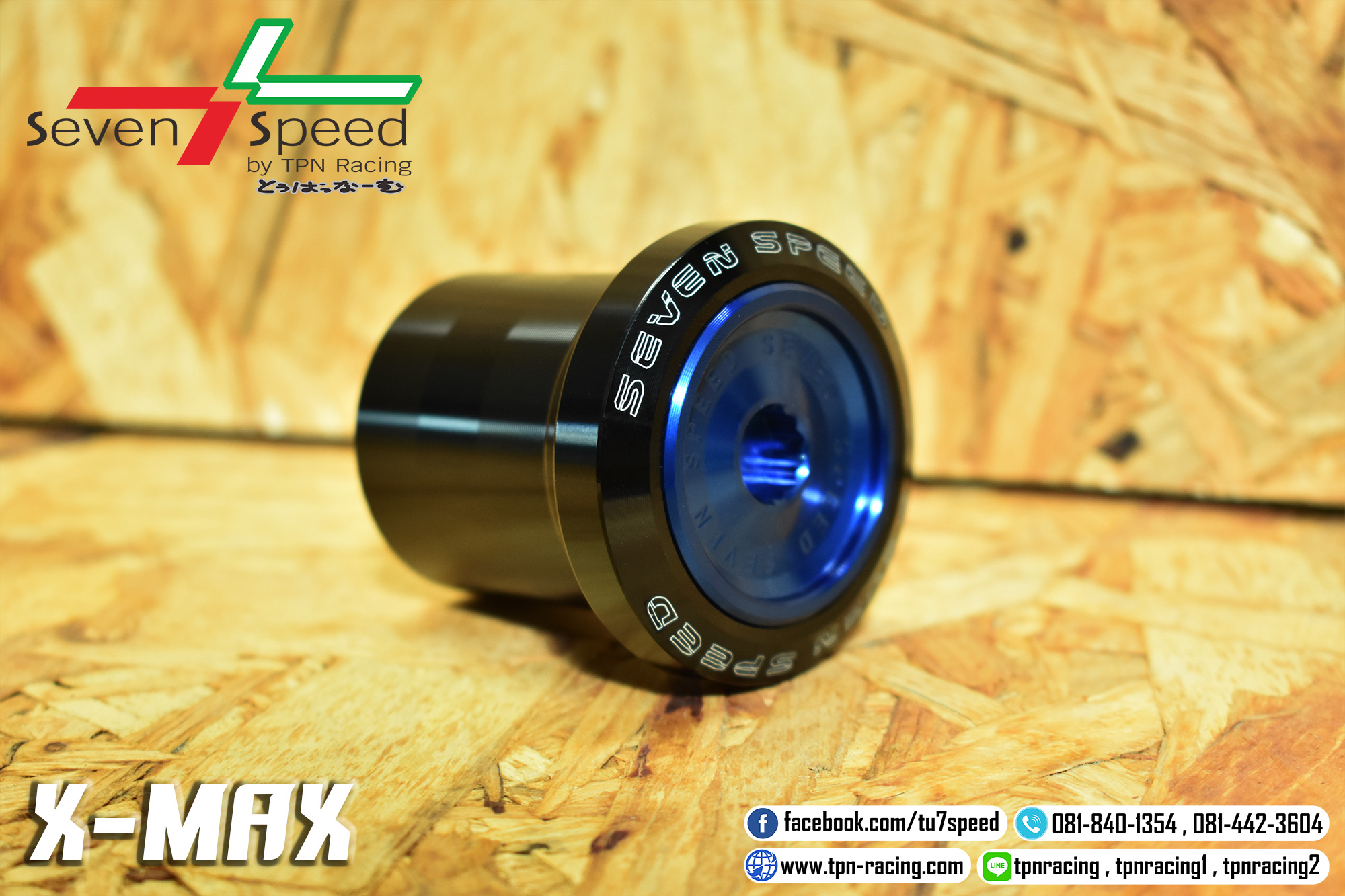บู๊ทล้อหลัง X-MAX 300 SEVEN SPEED ราคา450