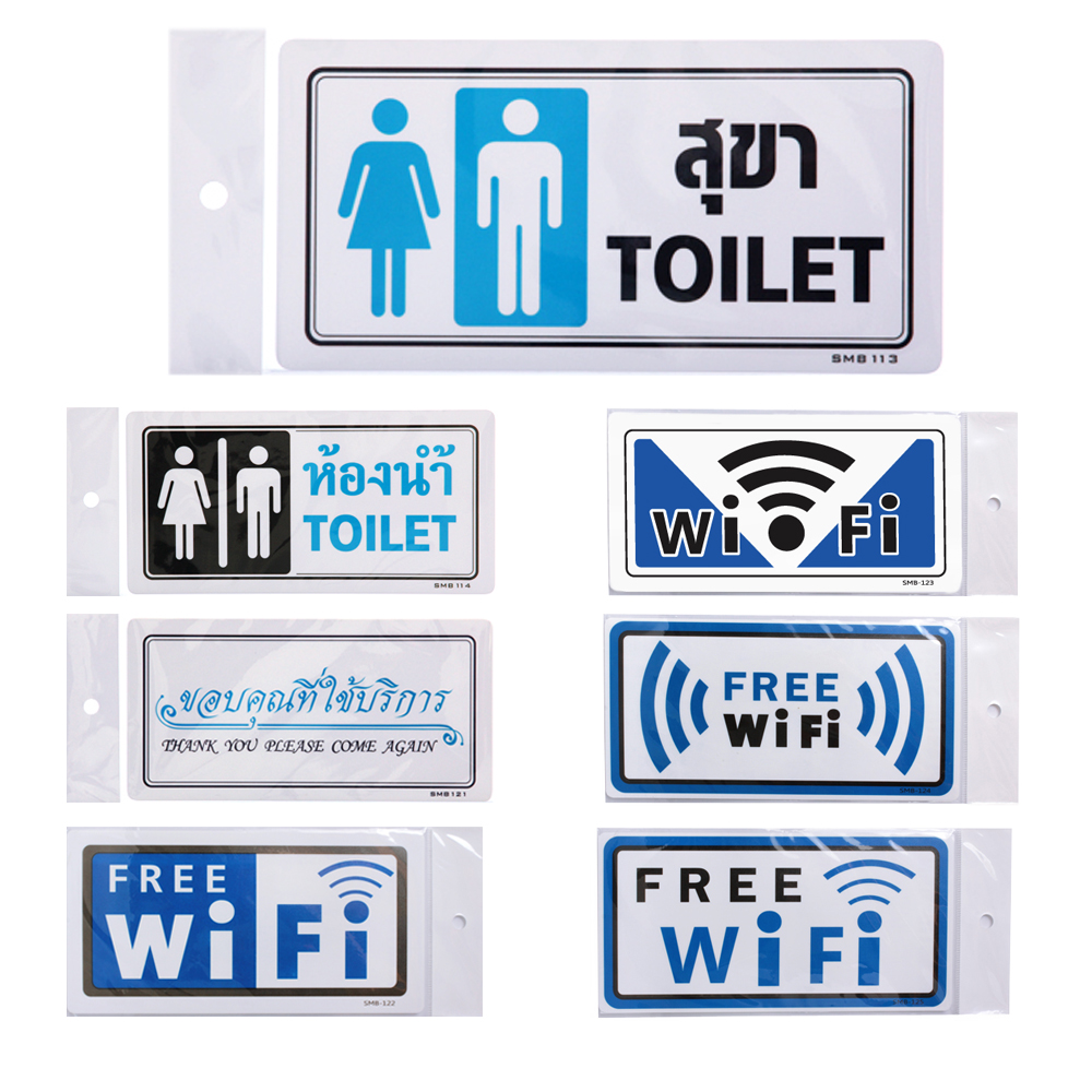 ป้ายข้อความพร้อมใช้ ป้ายพลาสติก 10x20ซม. PM-120-SMB
