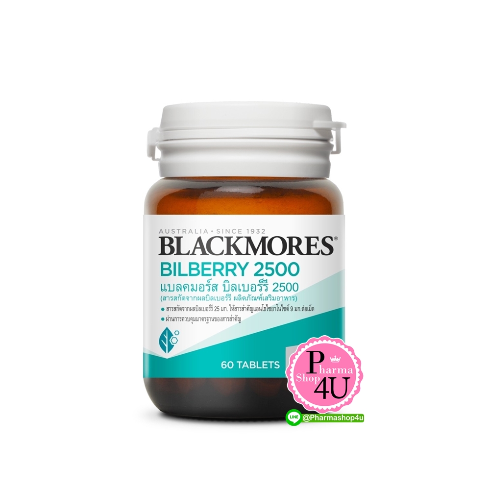 Blackmores Bilberry 2500 mg แบลคมอร์ส บิลเบอรี่ (60 แคปซูล)