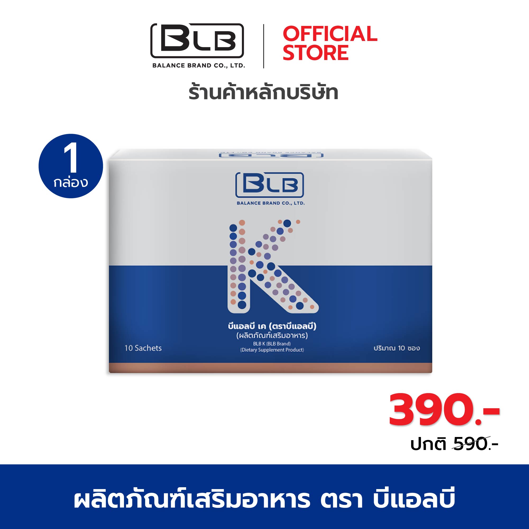 กาแฟ BLB K บีแอลบีเค กาแฟเพื่อสุขภาพ