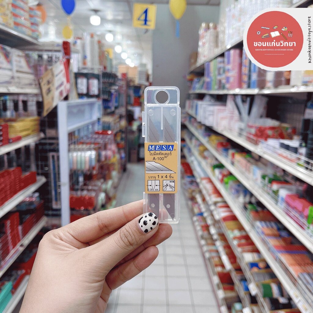 ใบมีดคัตเตอร์ Cutter Blade มีซ่า MESA รุ่น A-100 (30 องศา) 1กล่อง/4ใบมีด (จำนวน 1 กล่อง)
