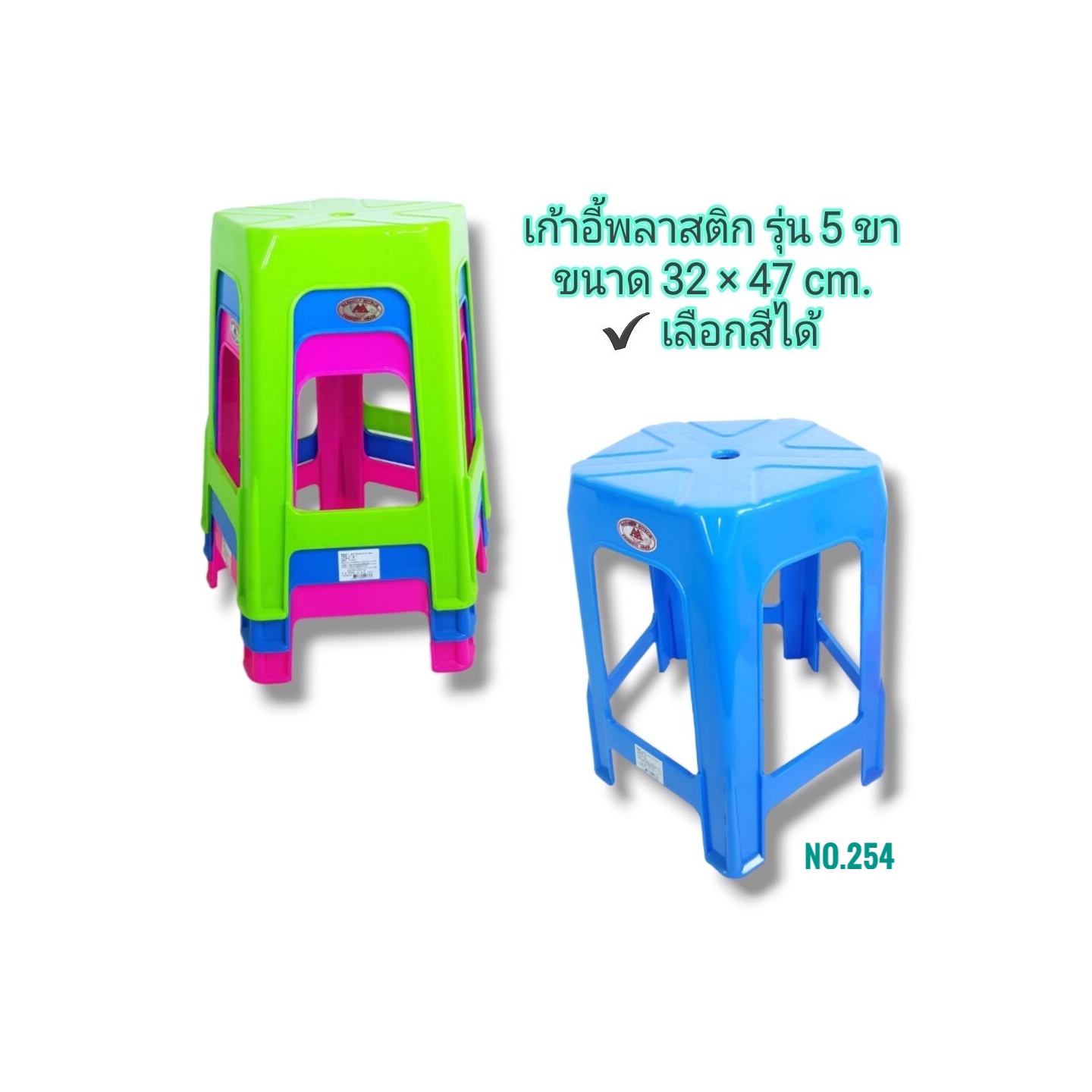 เก้าอี้สูงไฟว์สตาร์ 5 ขา FT-254