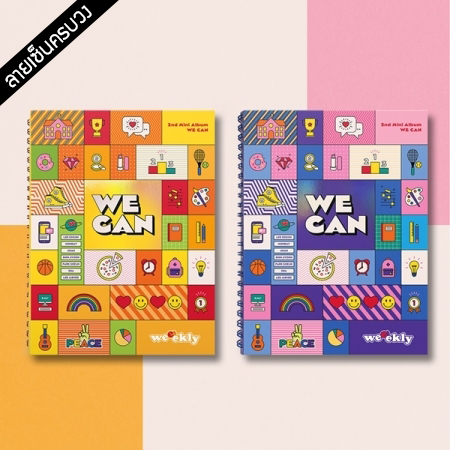 [PRE-ORDER] {อัลบั้มไซน์ทั้งวง} WEEEKLY - 2nd Mini Album "WE CAN"