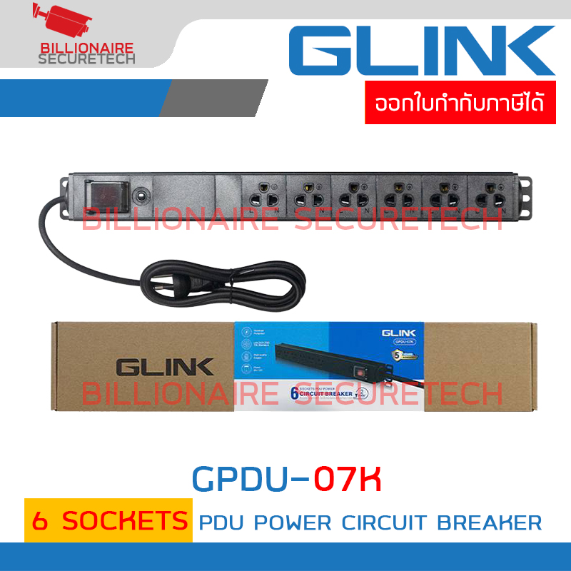 GLINK GPDU-07K / GPDU07K ปลั๊กพ่วงสำหรับตู้แร็ค 6 ช่อง+Overload สีดำ BY BILLIONAIRE SECURETECH GPDU-07K