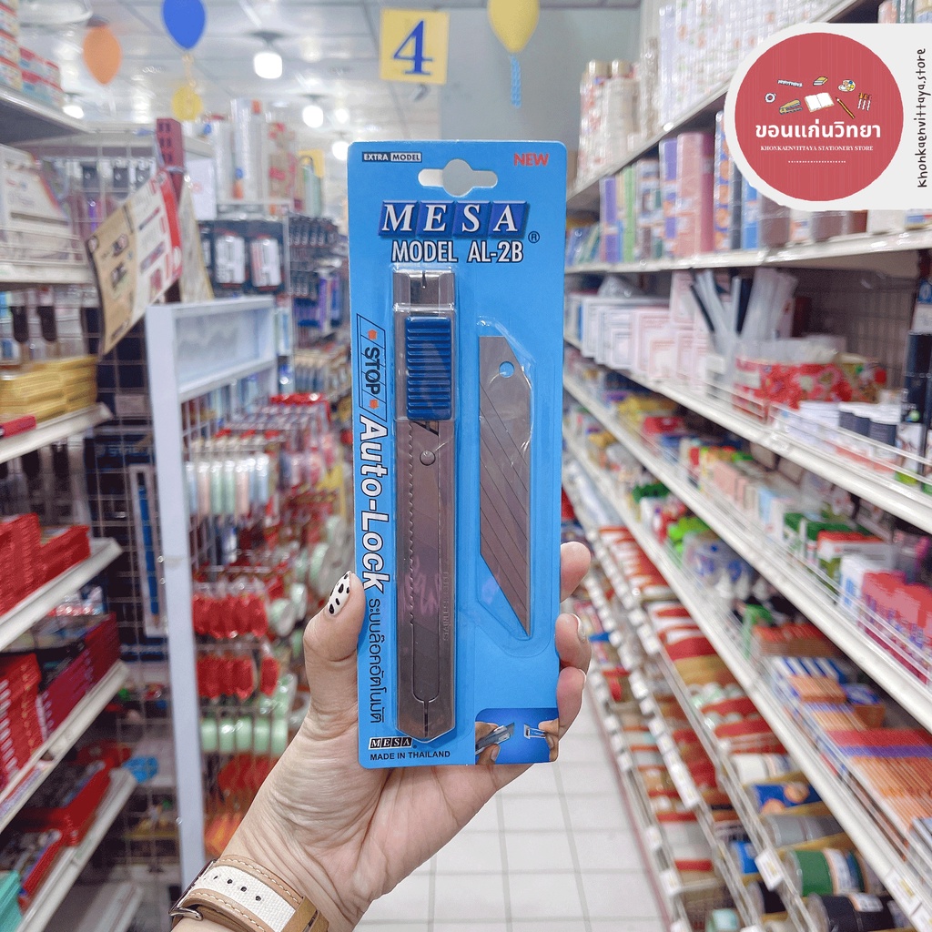 คัตเตอร์ Cutter มีซ่า MESA รุ่น AL-2B ขนาด 18 มม. ด้ามสเตนเลสเนื้อดี แข็งแรง ทนทานสูง จำนวน 1 อัน
