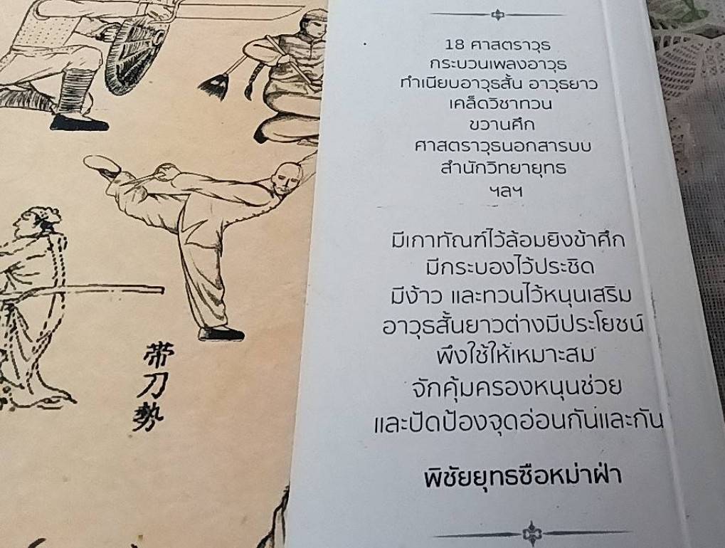 ทำเนียบศาสตราวุธจีน Weapon China