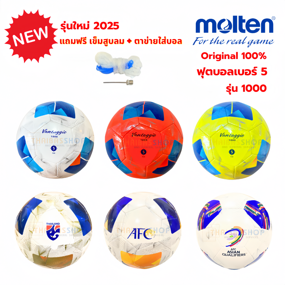 (ของแท้ 100%) ลูกฟุตบอล ลูกบอล molten ลูกฟุตบอลหนังเย็บ เบอร์ 5 รุ่น F5N1000 series รุ่นใหม่ ปี 2025