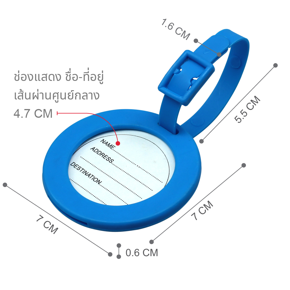 ขนาดป้ายชื่อคล้องกระเป๋าพีวีซี Luggage Tag แบบกลม