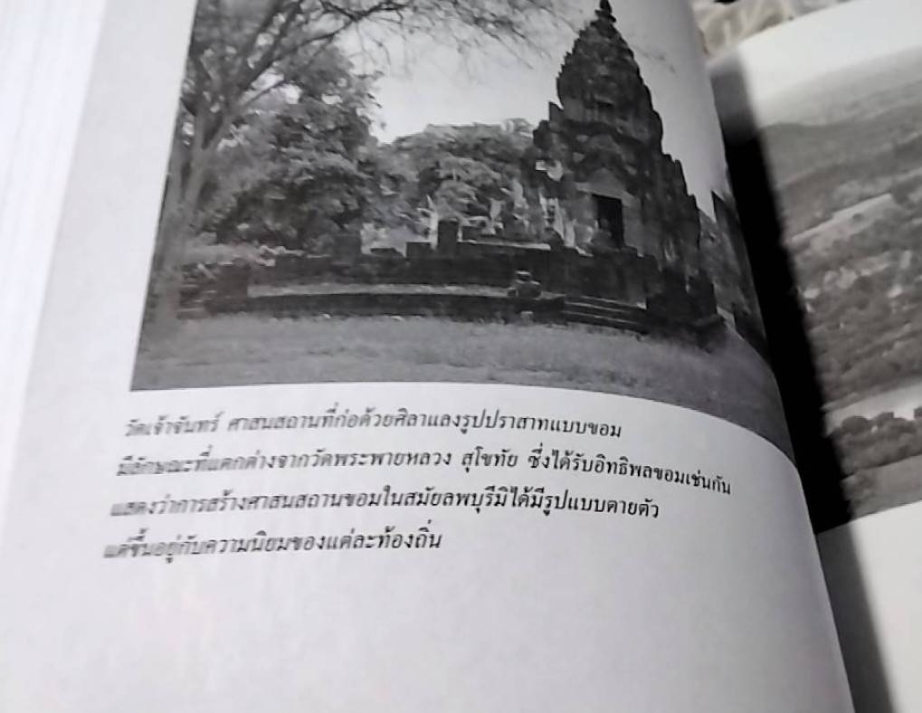 เมืองโบราณในอาณาจักรสุโขทัย