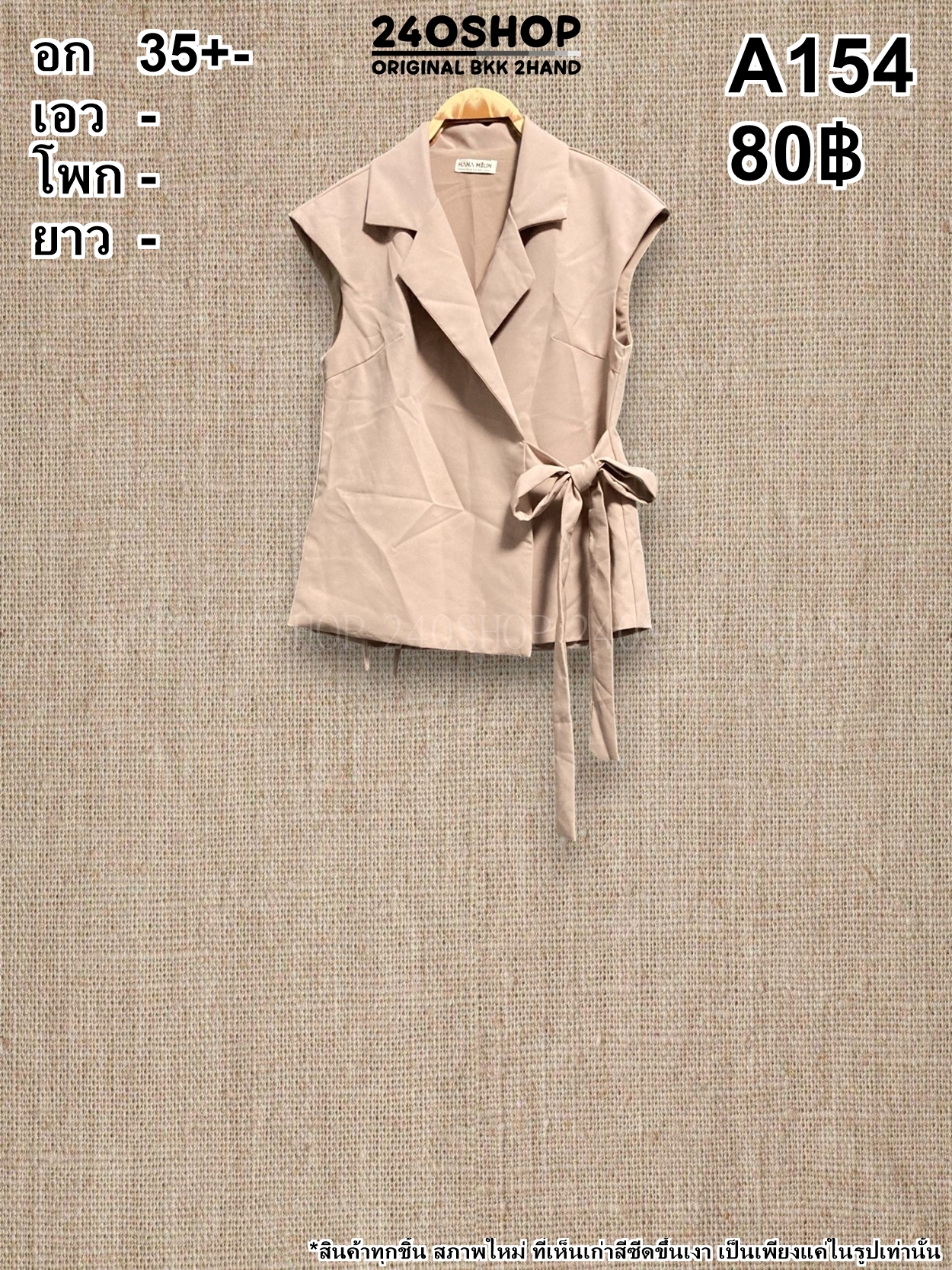 A154 เสื้อผ้าแฟชั่นมือสอง