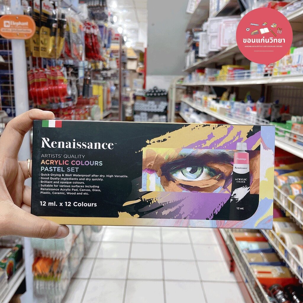 สีอะคริลิค เรนาซองส์ renaissance รุ่นพาสเทล 12 ml. 12 สี จำนวน 1 กล่อง