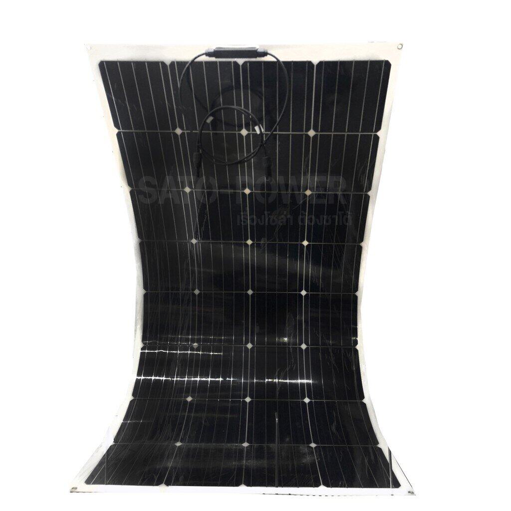 ์NS/ PV Panel Flexible type MONO 150W แผงโซล่าเซลล์ชนิดบาง อ่อน / โมโน 150 วัตต์ / แผงโซล่าเซลล์ / แผงพลังงงานแสงอาทิตย์