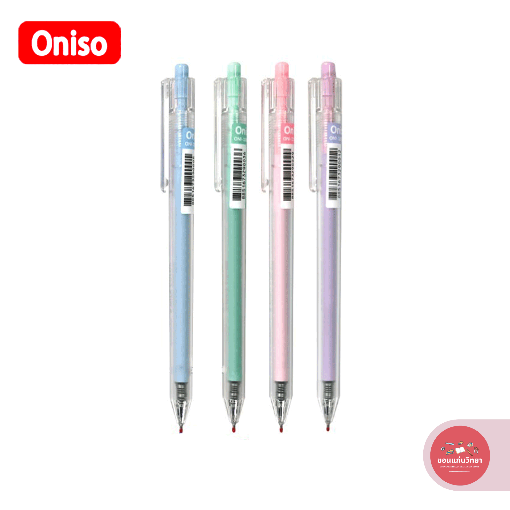 ปากกาเจล Gel Ink Pen โอนิโซ Oniso สีน้ำเงิน หัว 0.5 มม. รุ่น Milky Color จำนวน 1 ด้าม (คละสี)