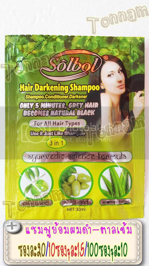 แชมพูย้อมผมSolbal 3in1 ซองเขียว Olove+Non+Aloe Extract แชมพูเปลี่ยนสีผมสีดำ