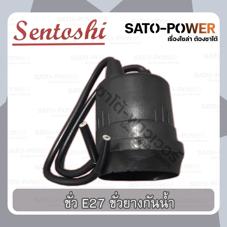 ์NS/ SENTOSHI ขั้วยางกันน้ำ E27 ขั้วกันน้ำอเนกประสงค์ ใช่งานง่ายกันน้ำได้ดี 3 ชิ้น/ออเดอร์ ขั้วE27 ขั้วหลอดไฟ ขั้วยาง ขั้วกันน้ำ