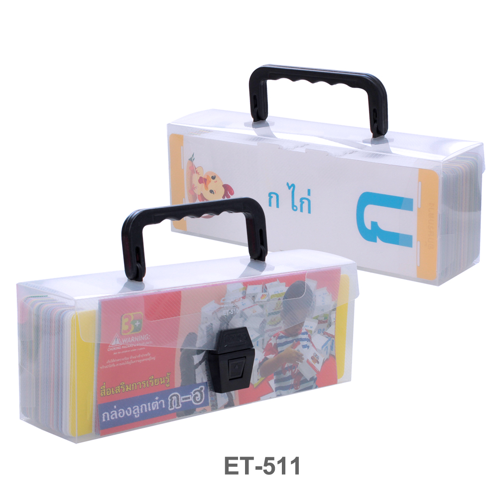 กล่องบรรจุ เกมฝึกทักษะ กล่องลูกเต๋า ก-ฮ ET-511