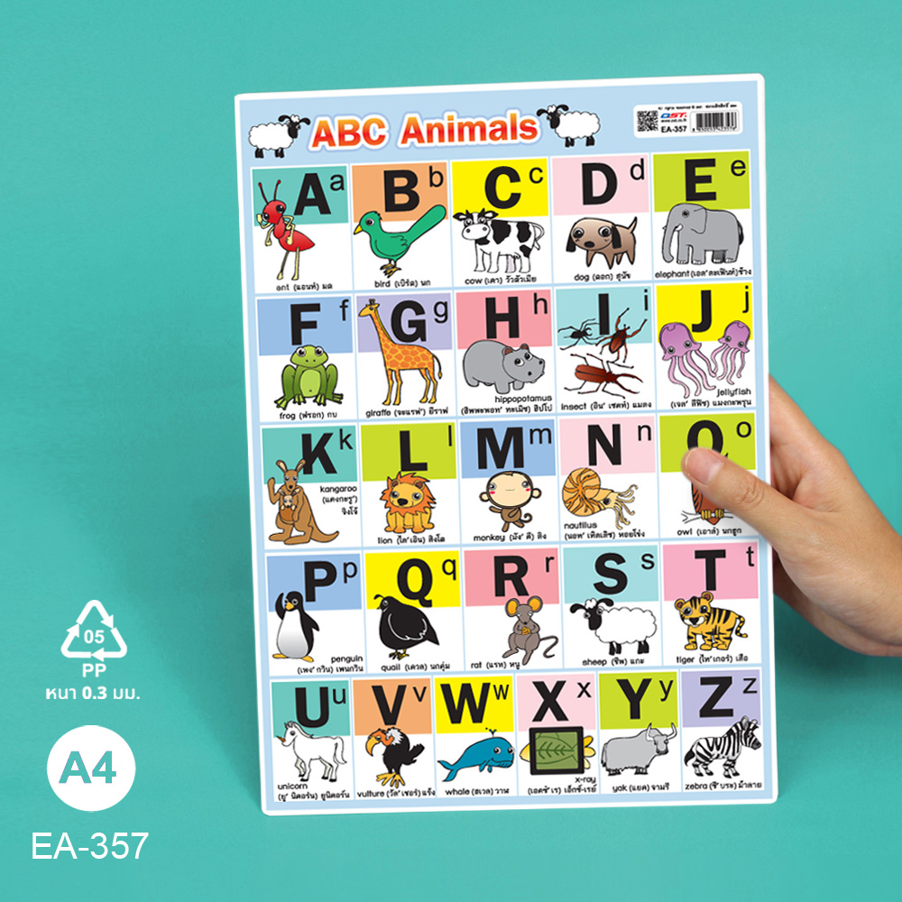 โปสเตอร์พลาสติก ความรู้ ชุดพยัญชนะ A-Z ขนาดA4 EA-357 Animals