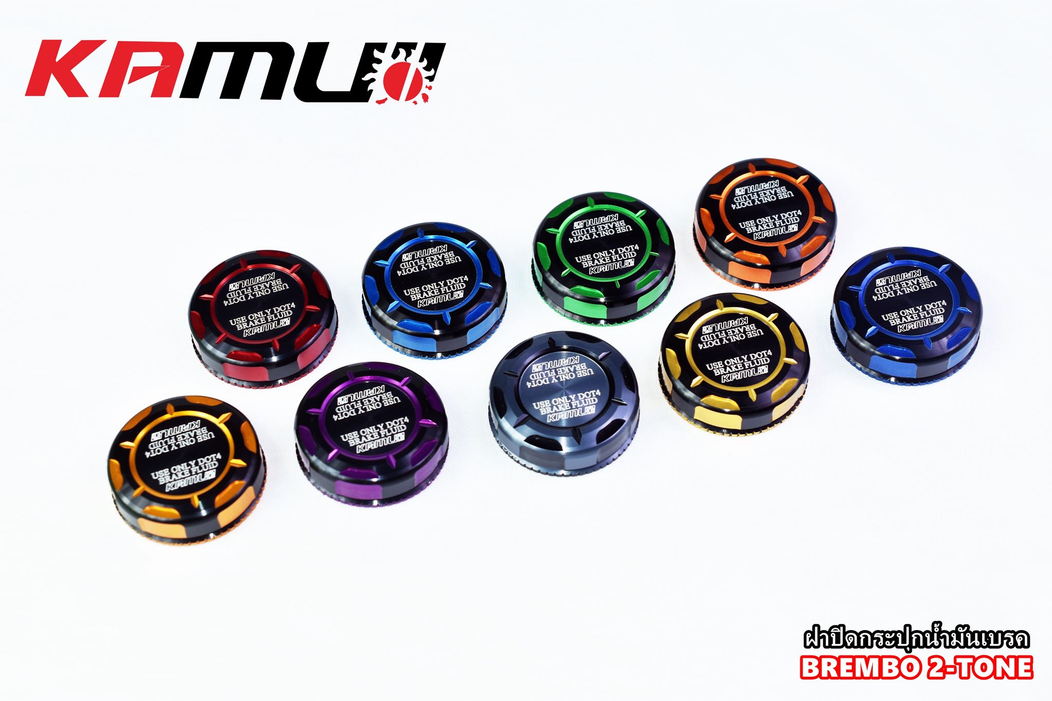 ฝาปิดกระปุกน้ำมันเบรค BREMBO 2-Tone KAMUI ราคา950