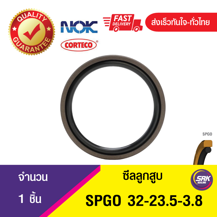 SPGO 32-23.5-3.8ซีลลูกสูบ Piston seal (1ชิ้น)