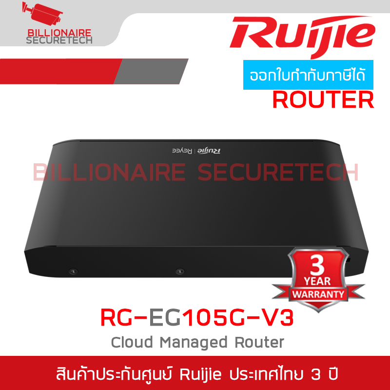 RUIJIE RG-EG105G-V3 Cloud Router 600 Mbps BY BILLIONAIRE SECURETECH RG-EG105G-V3