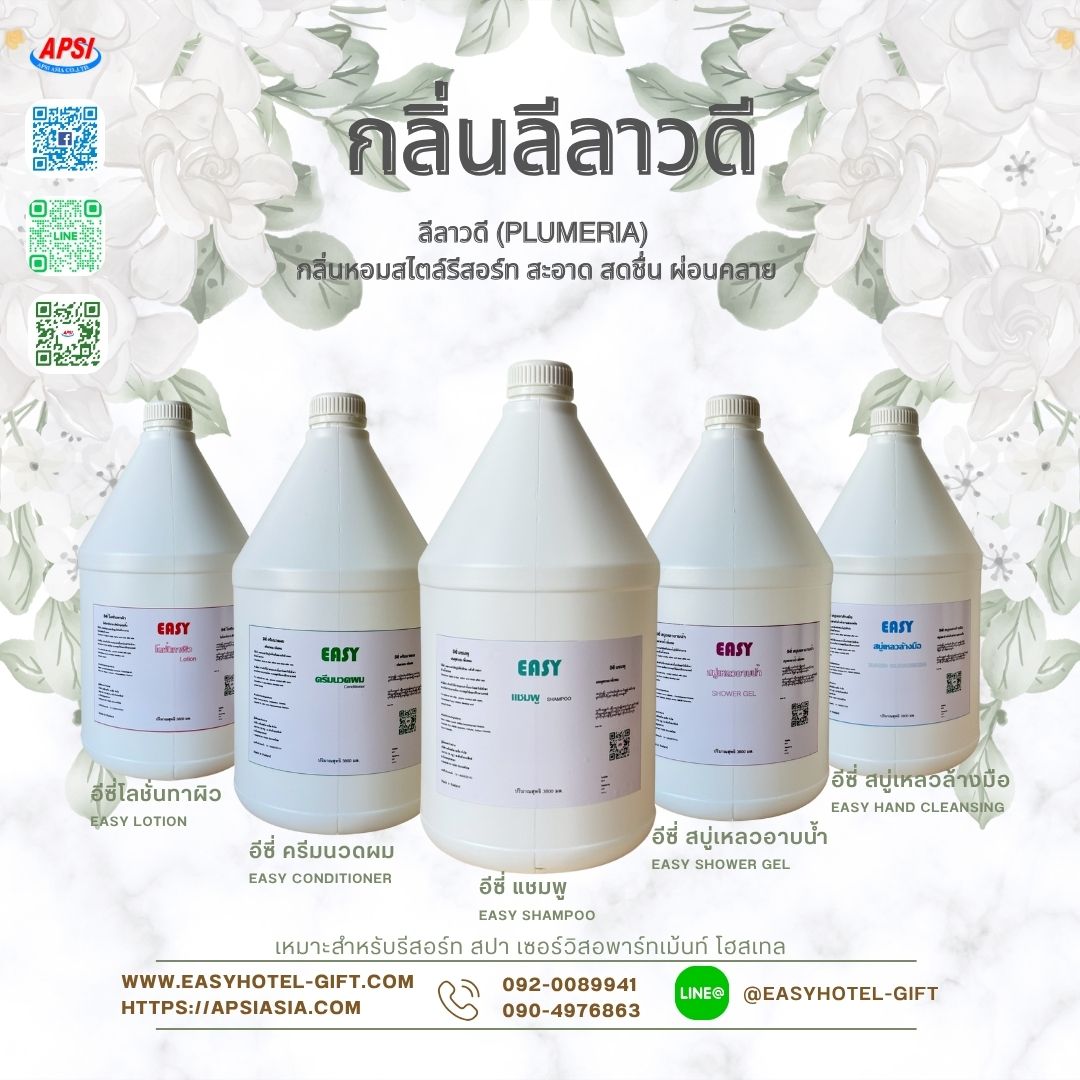 สบู่เหลว ขนาด 3.8 ลิตร