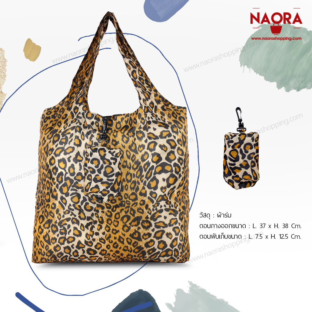กระเป๋าผ้าร่ม พับเก็บได้ Shopping Bag
