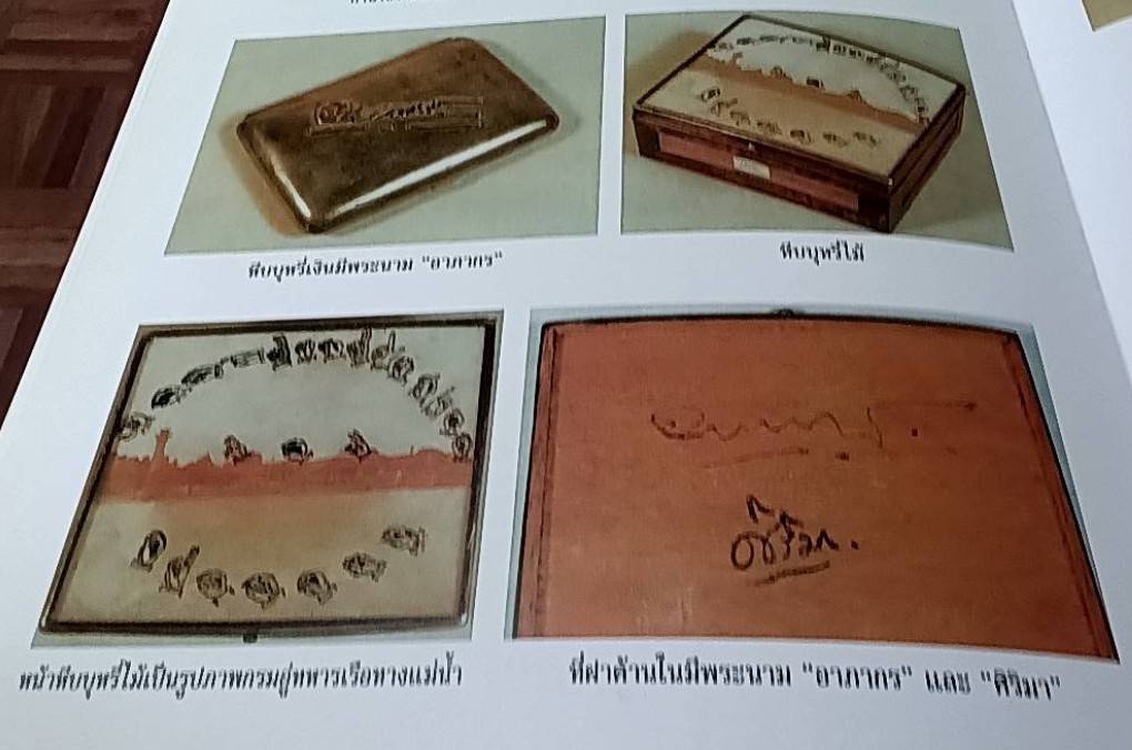 เทิดพระเกียรติ พลเรือเอกพระเจ้าบรมวงศ์เธอ กรมหลวงชุมพรเขตอุดมศักดิ์